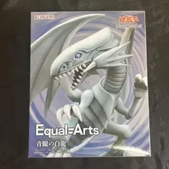 遊戯王デュエルモンスターズ Equal Arts 青眼の白龍