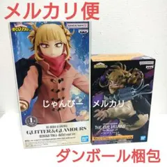 ヒロアカ　GLITTER＆GLAMOURS　EVIL VILLAINS　トガ