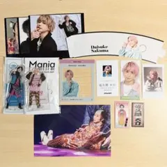 SnowMan 佐久間大介 まとめ売り