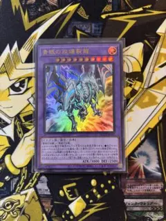 J*R様 遊戯王 青眼の白龍 ウルトラ パラレル ブルーアイズ 20TH-JP