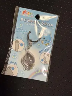 しずくちゃん ボンボンドロップ マルチめじるしチャーム どろろん