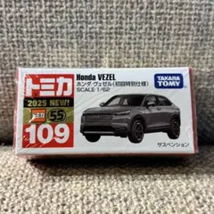 トミカ　まとめ売り トミカプレミアム 09 日産 フェアレディZ 300ZX ツインターボ