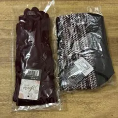 ワインレッド 手袋とポーチのセット