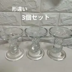 キャンドルスタンド　キャンドルホルダー　ガラス製　スフィアスタンド　3個セットのサムネイル