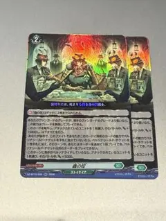 ヴァンガード 真島 吾朗 3枚 EXRRR DZ-BT14 赫月ノ使者 - メルカリ