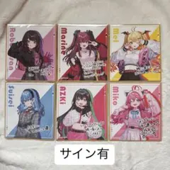 Ghana × hololive コラボ色紙　6種セットサイン有り