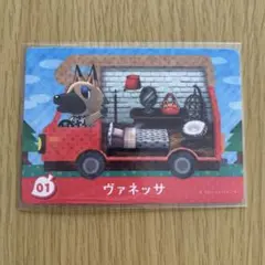 amiiboカード　ヴァネッサ　あつまれどうぶつの森