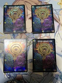 真気楼と誠偽感の決断 4枚セット パーフェクトペテンシー - メルカリ