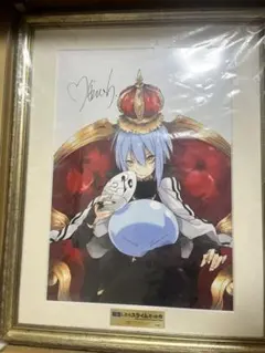 転生したらスライムだった件 転スラX 複製画 みっつばー 直筆サイン