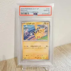 ピカチュウ：パッケージ版『ポケットモンスター スカーレット』PSA10 PSA10】ピカチュウ：パッケージ版『ポケットモンスター