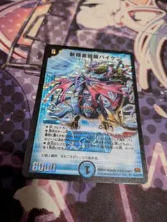 2026年最新】斬隠蒼頭龍バイケン PRの人気アイテム - メルカリ