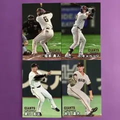 読売ジャイアンツ プロ野球チップスカード 5枚セット - メルカリ