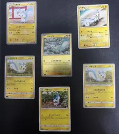 ポケカ パチリス U XY4 ファントムゲート 025/088 - メルカリ
