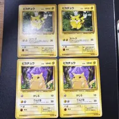 ピカチュウまとめ売り　旧裏