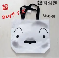 韓国限定　クレヨンしんちゃん　シロ　エコバッグ　炭の町のシロ