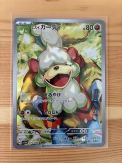 【PSA10】ヒスイガーディ AR クリムゾンヘイズ ポケカ PSA10ヒスイガーディ AR SV5a クリムゾンヘイズ 075/066 - メルカリ