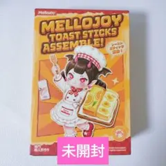 Mellojoyトーストスティック 未開封 新品未開封】Mellojoy トーストスティック スクイーズ - メルカリ