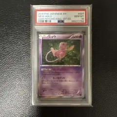 『最安値』ミュウ R XY10 めざめる超王 027/078 PSA10