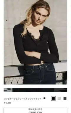 ZARA コンビネーションレーストップジャケット カーディガン