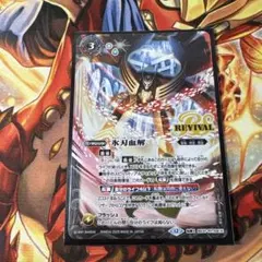 2025年最新】バトスピ 氷刃血解の人気アイテム - メルカリ