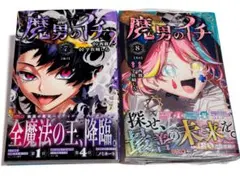 魔男のイチ 6,7,8巻 初版セットナツコミ2026 メタキラカード1枚 - メルカリ