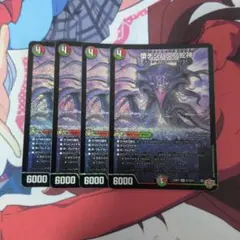 メルカリ便 堕チシ八叉ノ蛇神 4枚セット