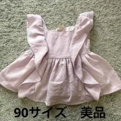 プティマイン petit main フリルチュニックラベンダー90 美品