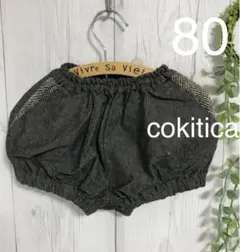 cokitica コキチカ★配色切り替えかぼちゃパンツ/バルーンパンツ