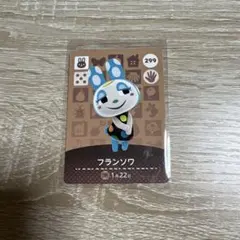 フランソワ amiiboカード どうぶつの森 あつ森