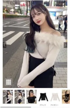 【最終値下げ】GRL ファーオフショルダーニットトップス[an1271]