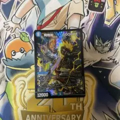 飛翔竜 5000VT デュエルマスターズ　1枚
