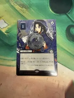 MTG ミスティカルアーカイブ シルバースクロールFoil 定業 日本画
