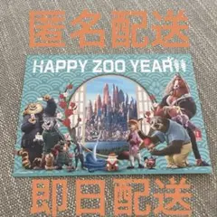 匿名配送 Disney ズートピア ハッピー・ズー・イヤー ポストカード