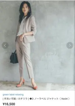 [ 手洗い可能 / カチリラ ] ◆D ノーラペル セットアップ