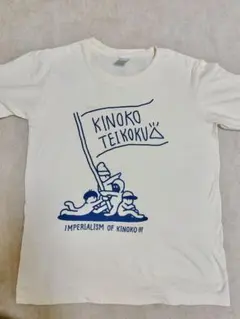 2026年最新】きのこ帝国 tシャツの人気アイテム - メルカリ