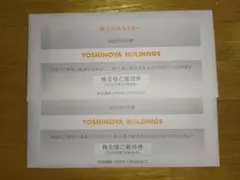 吉野家 株主優待 10000円 【最新】はなまるうどん - メルカリ