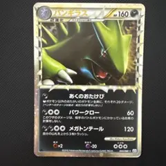 美品　バンギラス　グレート　L2 レジェンド 2026年最新】バンギラスLegendの人気アイテム - メルカリ