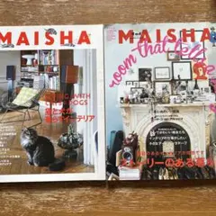 2冊セットMAISHA8 13