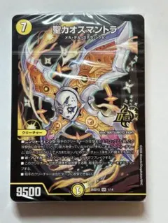ドキドキつよいデッキ 25の王道 光闇メカ&シノビデッキ - メルカリ