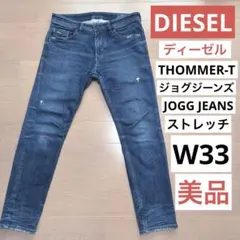 2025年最新】diesel ディーゼル thommerの人気アイテム - メルカリ