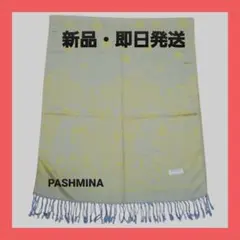 新品未使用・パシュミナpashmina・ ボタニカル 華ペイズリー柄大判ストール