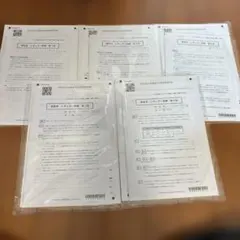 2026年最新】cpa 論文 答練の人気アイテム - メルカリ