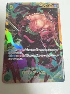 ワンピースカード ロロノアゾロ　SEC OP06-118