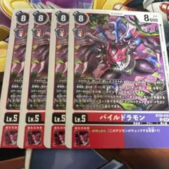 パイルドラモン　over the x bt20