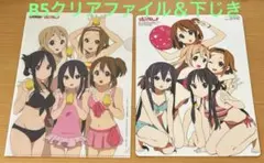 けいおん! 水着バージョン　B5クリアファイル ＆下じき　2点セット