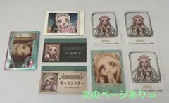 地縛少年花子くん 八尋寧々 12枚セット