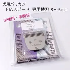 2026年最新】fia バリカンの人気アイテム - メルカリ