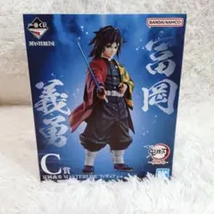 2026年最新】鬼滅の刃 一番くじ 冨岡義勇 フィギュアの人気アイテム