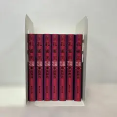 2026年最新】孔雀王 全巻の人気アイテム - メルカリ