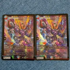 禁断の超轟速バイオレットゾーン4枚セット - メルカリ